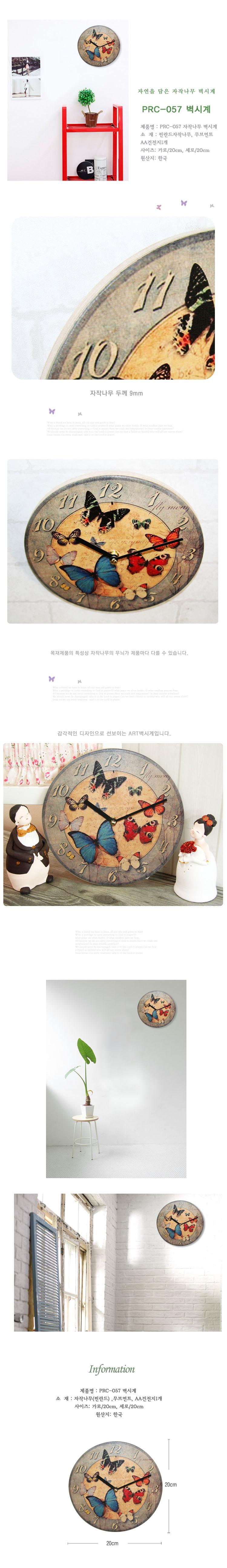 Wall PRC-057 living room interior wall decoration 