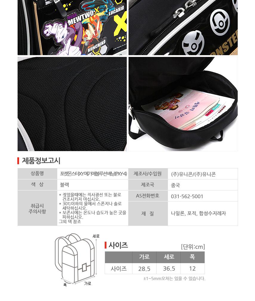 NEW CHILDREN BAG MNM Pocket Monster XY Mega Evolut