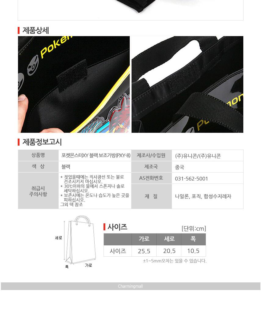 NEW CHILDREN BAG MNM Pocket Monster XY Mega Evolut