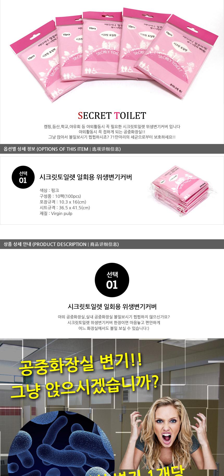 Hanyang Secret Toilet Disposable Toilet Seat Cover
