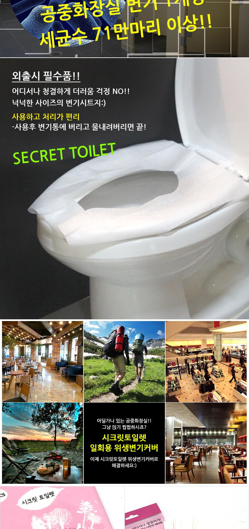 Hanyang Secret Toilet Disposable Toilet Seat Cover