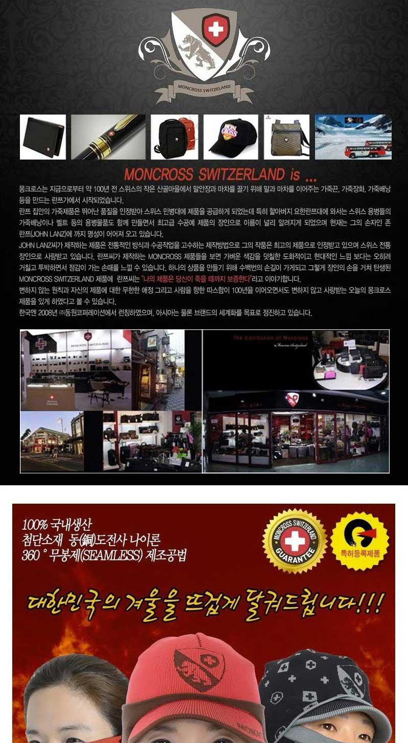 ELH Montcross Multifunctional Winter Hat Head Neck