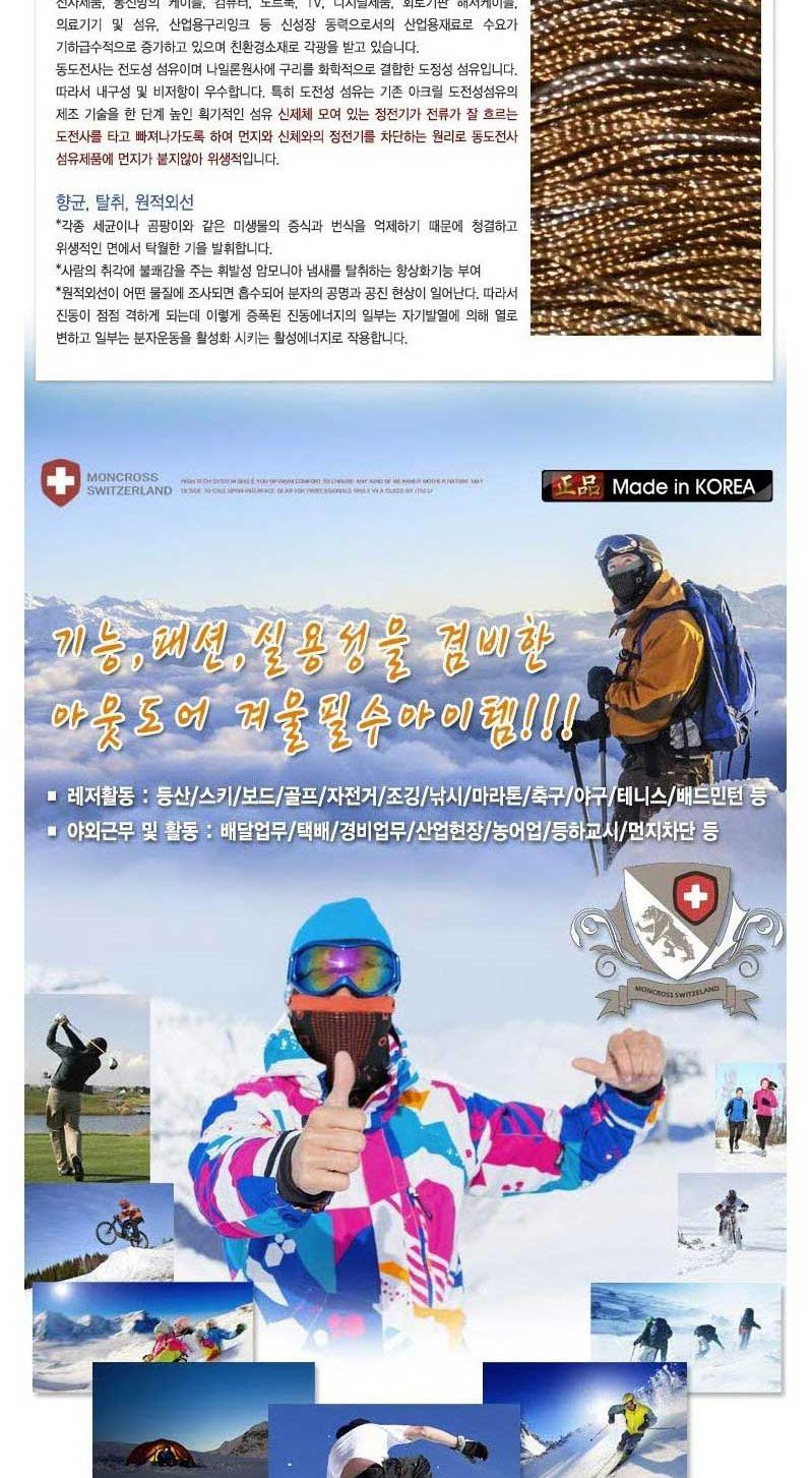 ELH Montcross Multifunctional Winter Hat Head Neck