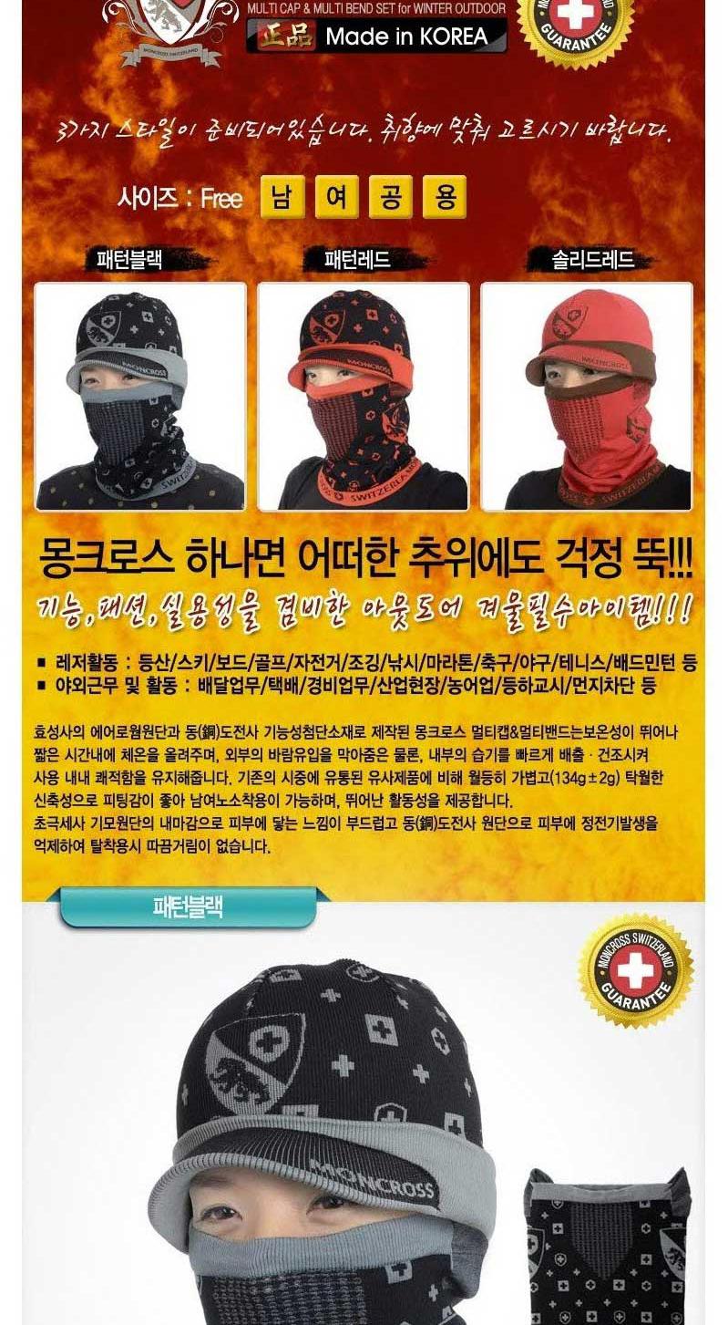 ELH Montcross Multifunctional Winter Hat Head Neck