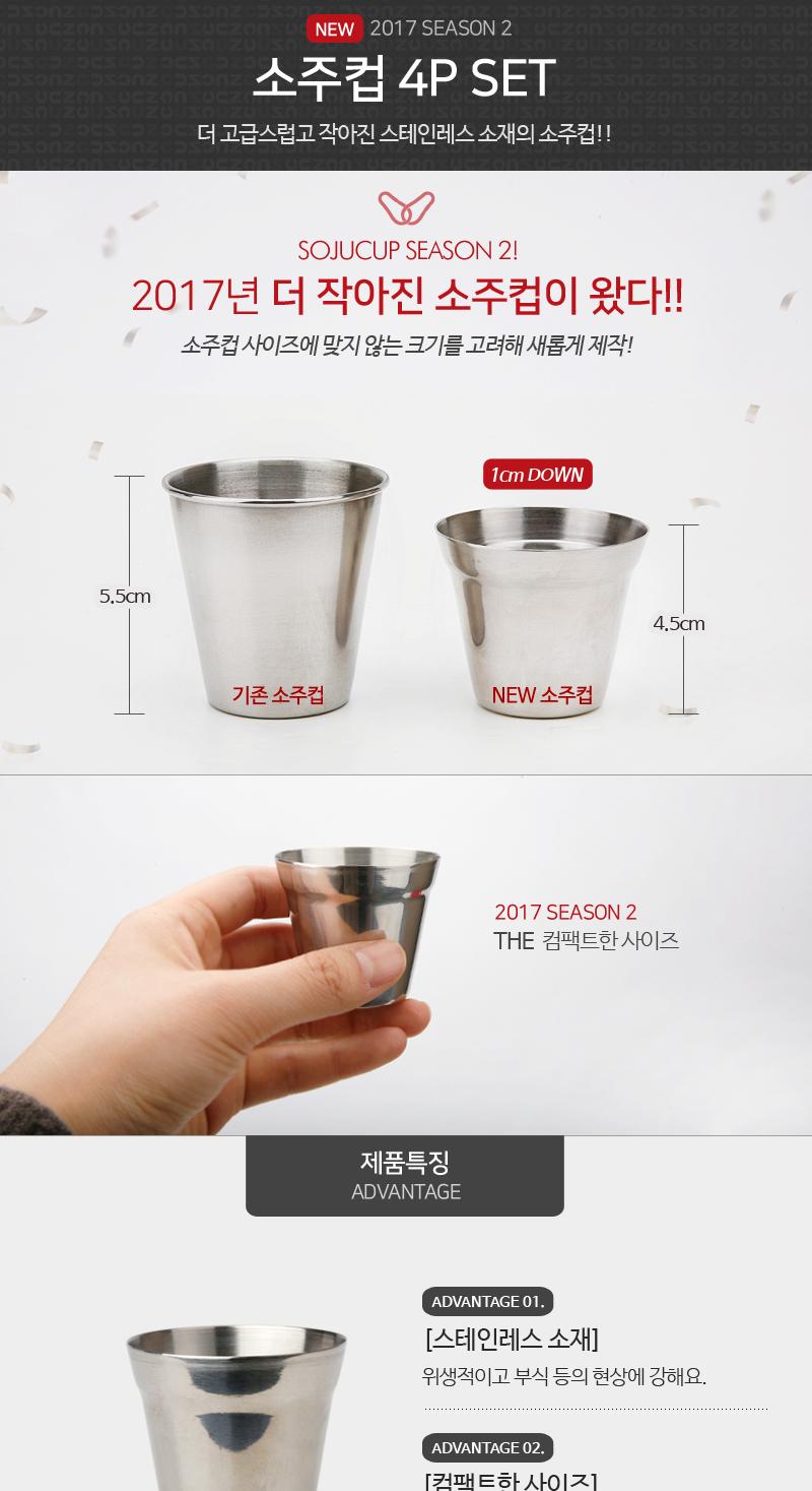 DDMNEW Shochu Cup 4P SET