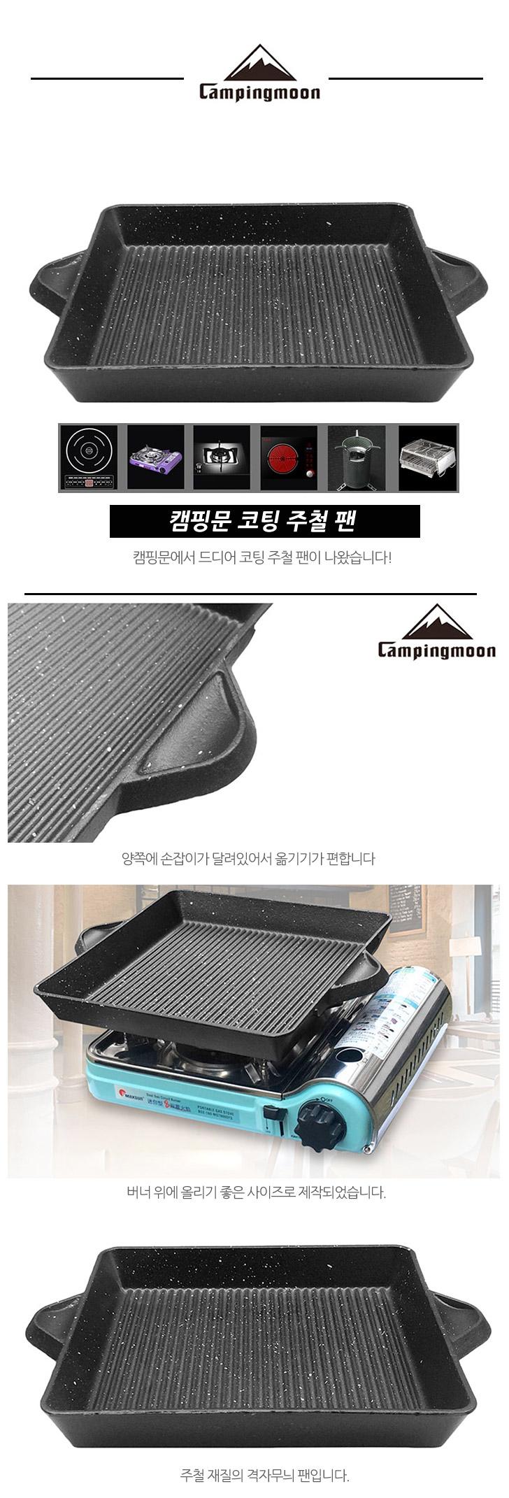 NEW FRYING PAN CPM Camping Door Coating Cast Iron 