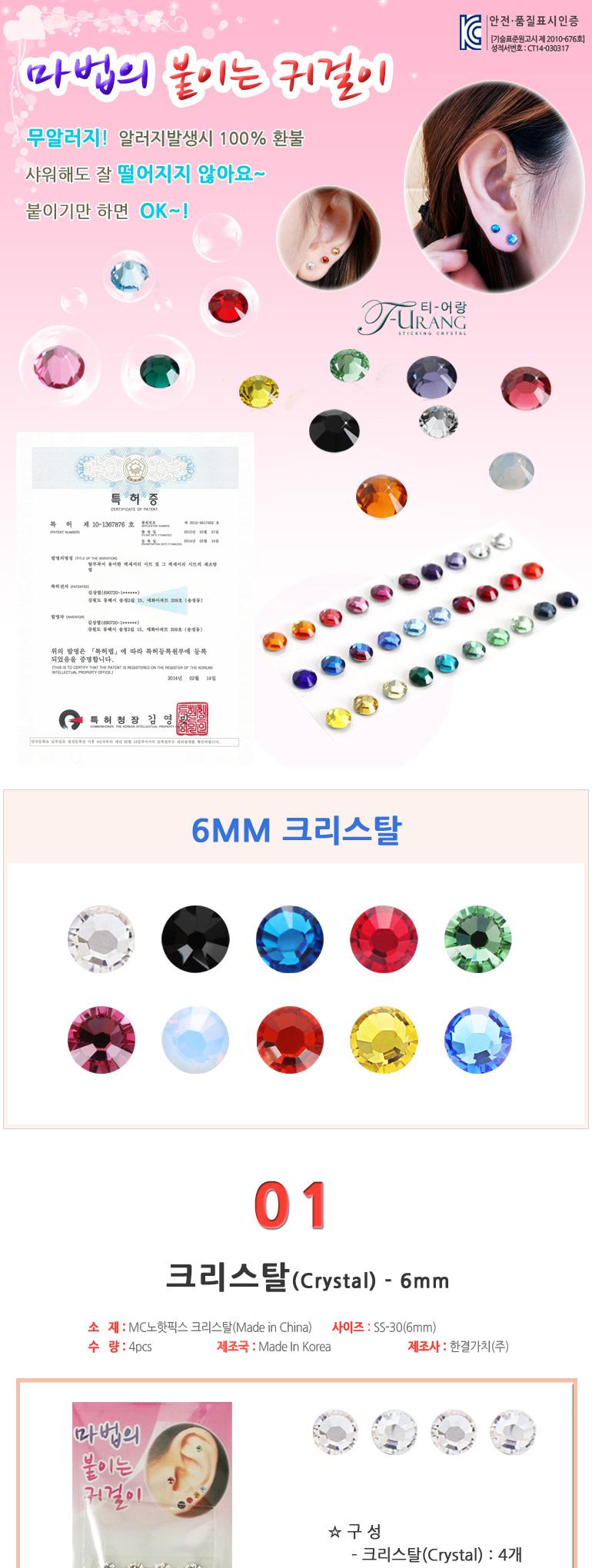 Earring 6mm 4pcs 10 different colored magnet Stude