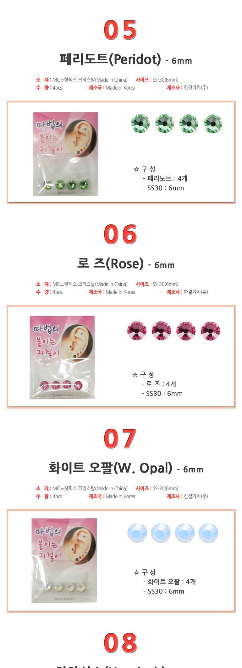 Earring 6mm 4pcs 10 different colored magnet Stude