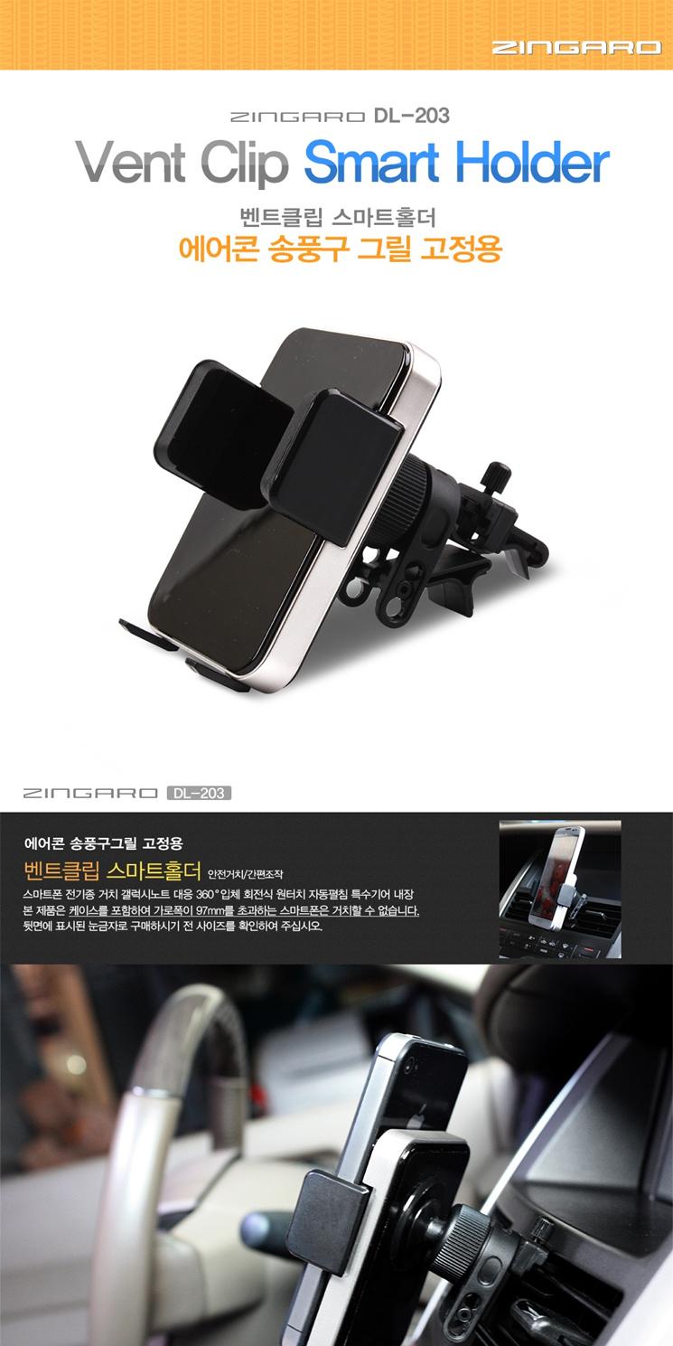 NEW MOBILE PHONE HOLDER Smartphone Vent Clip air c