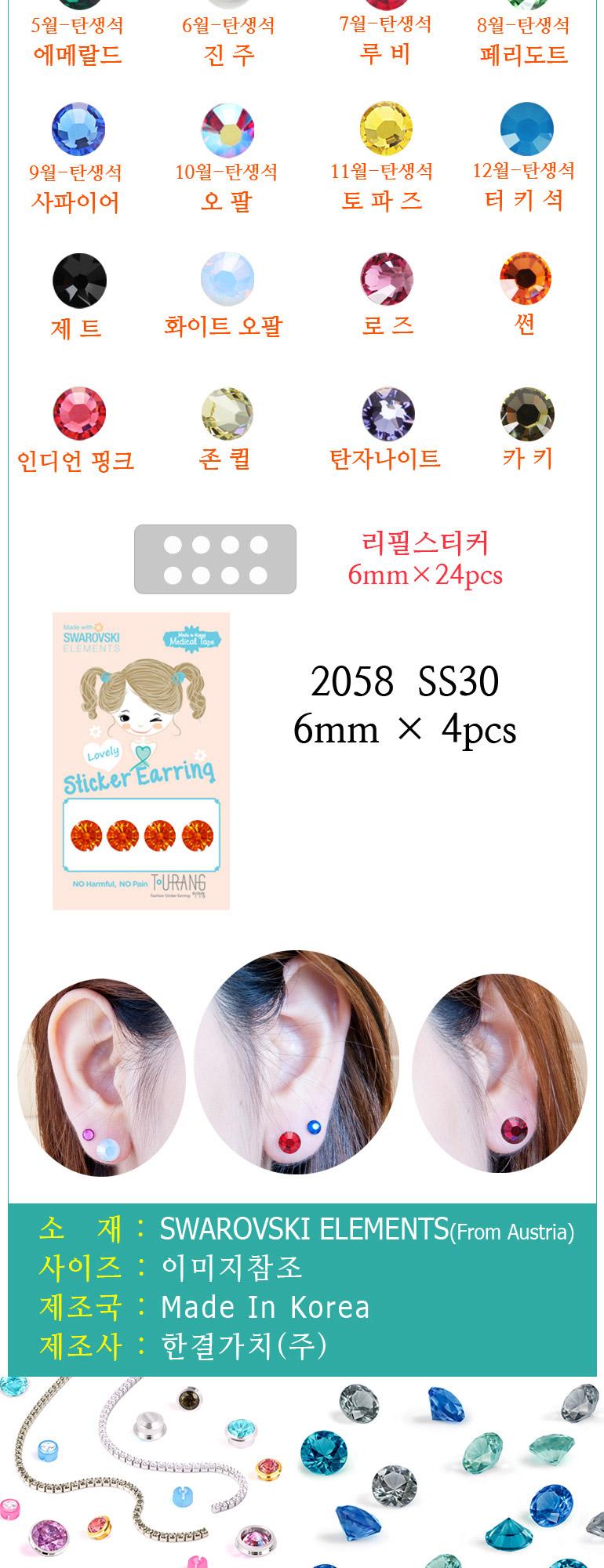 Sticker earrings Earrings attached 6mm Swarovski 2