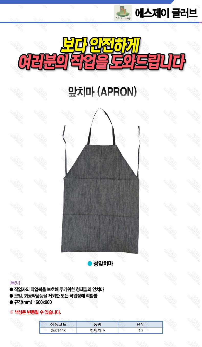 Blue apron _600x900mm__ 10EA Industrial hygiene fo