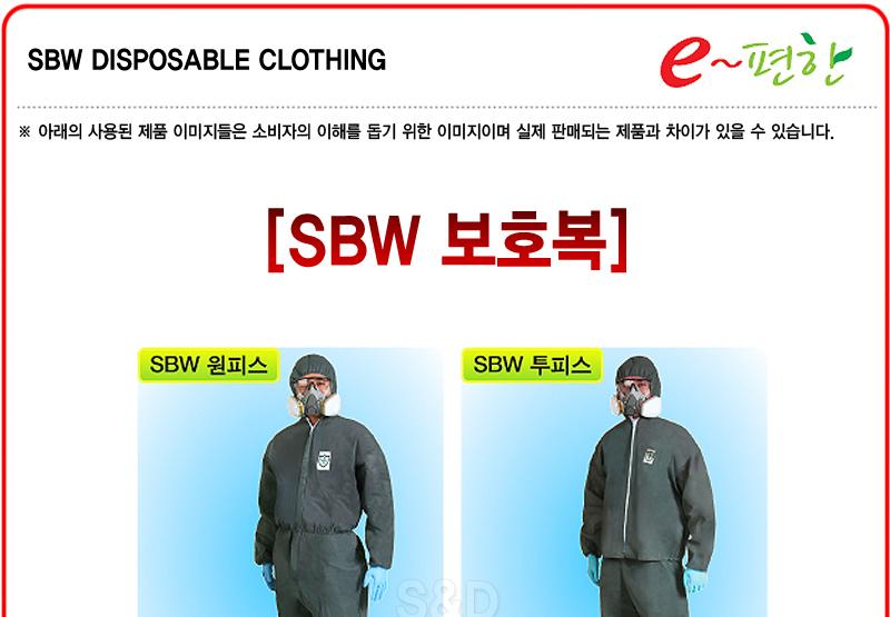 SBW Protective Clothing _ Two-Piece Light Gray _ E