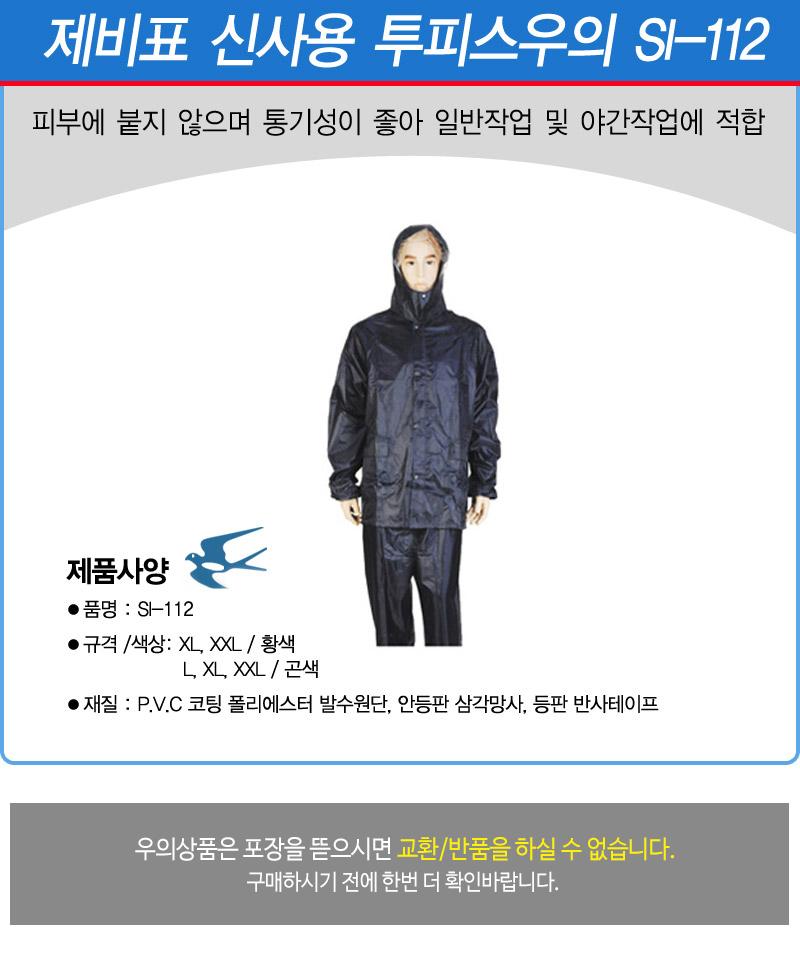 Men's Two-piece WU _SI112_ Yellow XL 1EA Work S