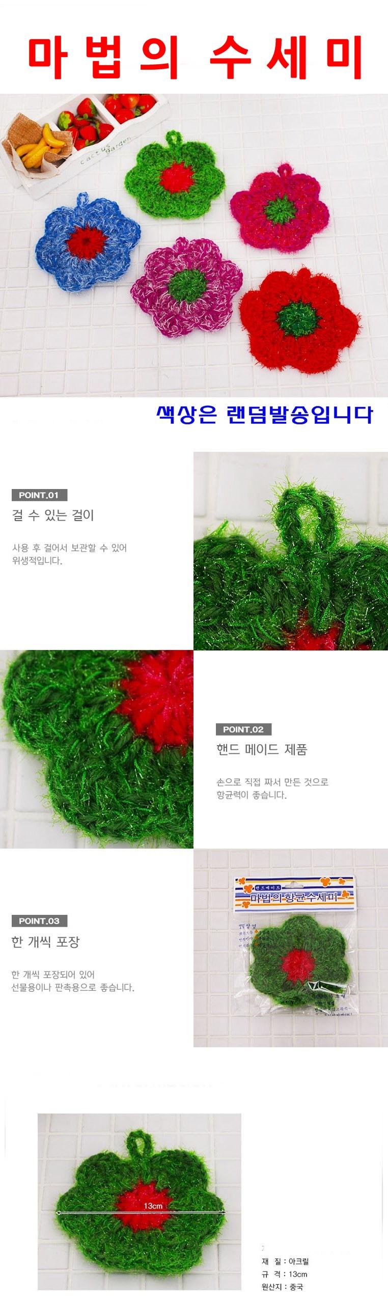 Scrubber Dish Washing Magic Acrylic Scrub 10P