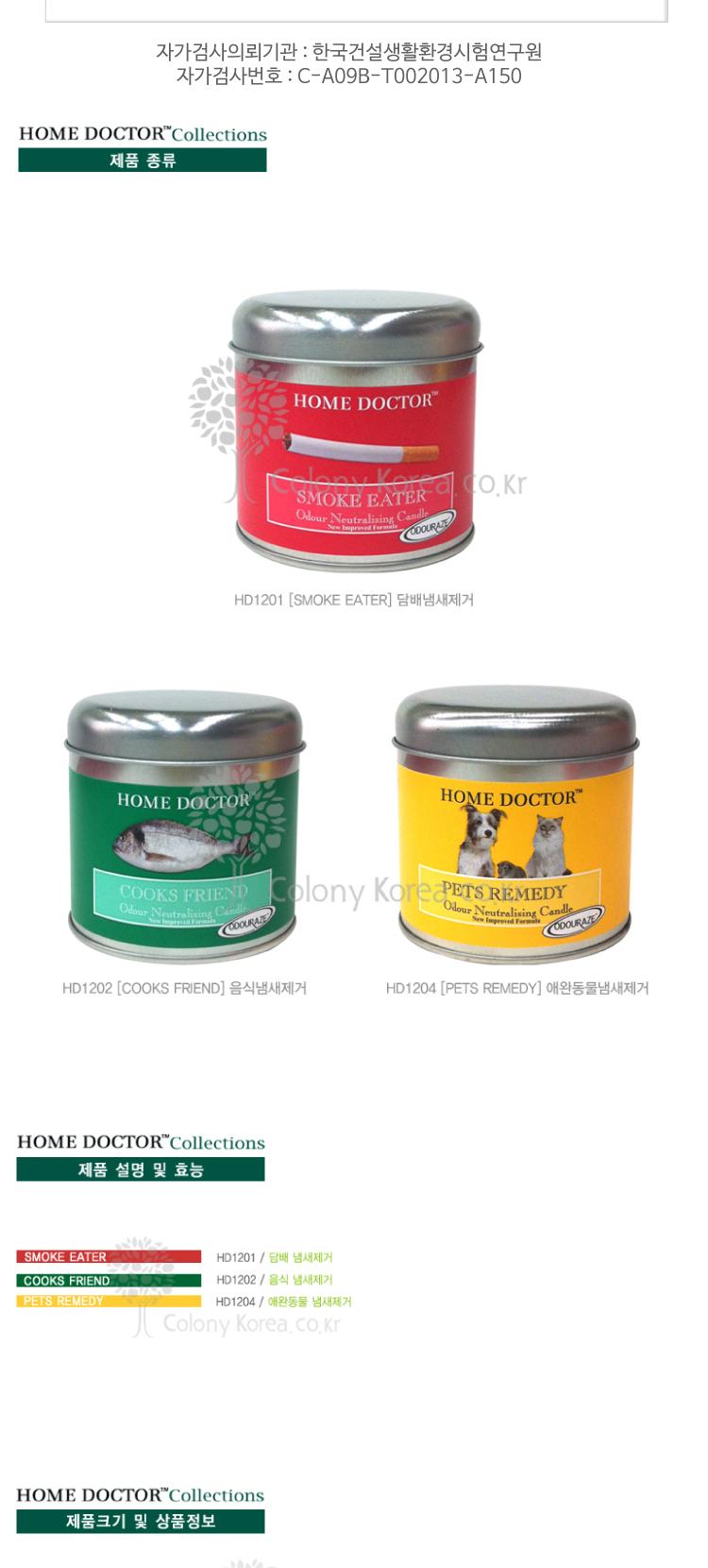 Home Doctor Tin Candle Food Deodorization 35hrs HD