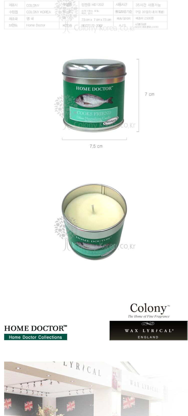 Home Doctor Tin Candle Food Deodorization 35hrs HD
