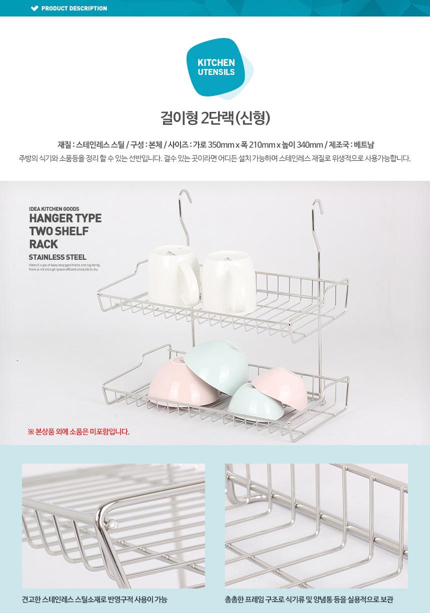 Two-stage rack hanging dish rack hanger New stainl