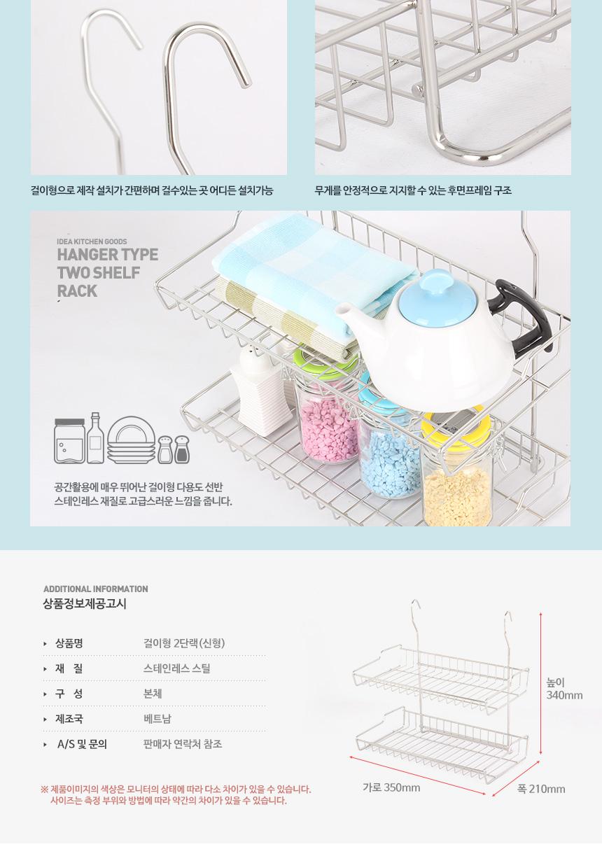 Two-stage rack hanging dish rack hanger New stainl