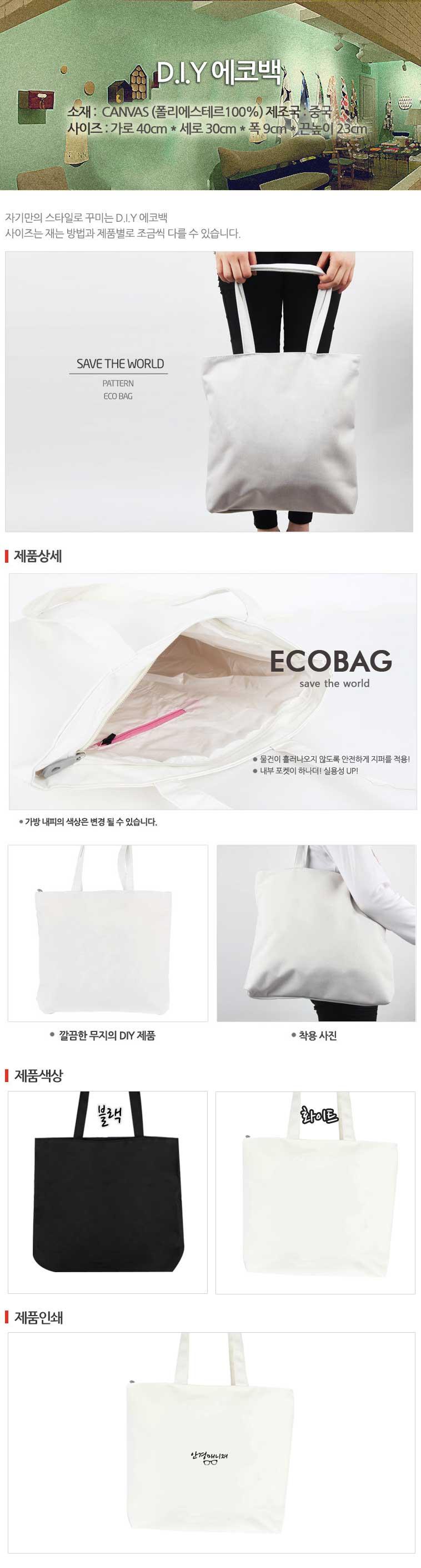 TOTE ECO SHOPPING TRAVEL DIY Plain Eco Bag