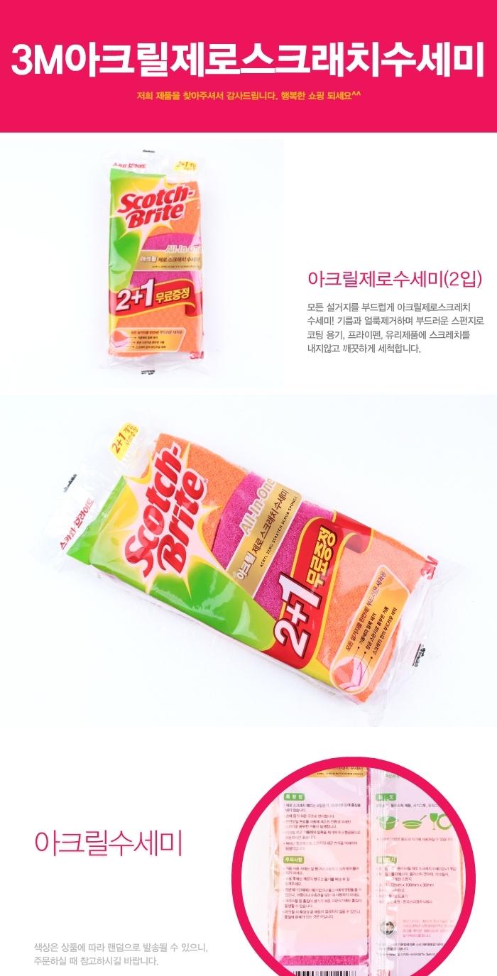 Scrubber Dish Washing Acrylic Zero Scratch Washer