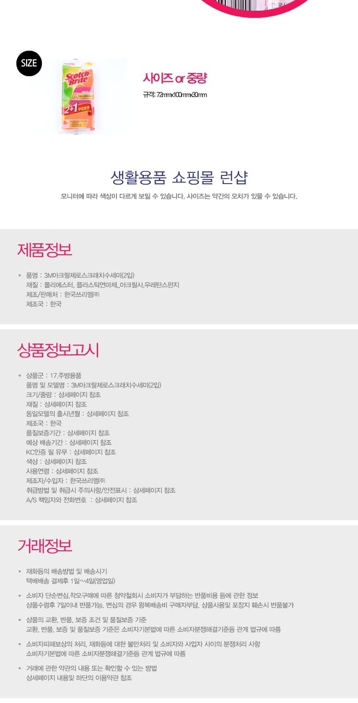 Scrubber Dish Washing Acrylic Zero Scratch Washer