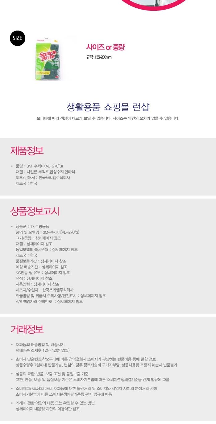 Scrubber Dish Washing Multipurpose scrubber