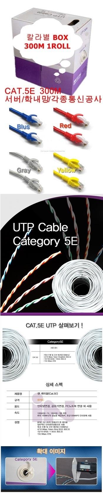 Free Shipping BOX CAT.5E I UTP 300M Yellow DHC0034