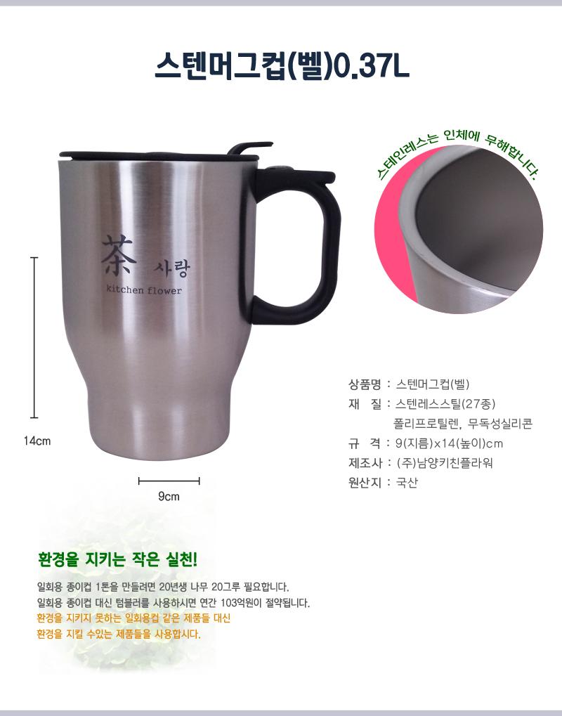 Stainless Mug Bell 0 37L cups for mountain climbin