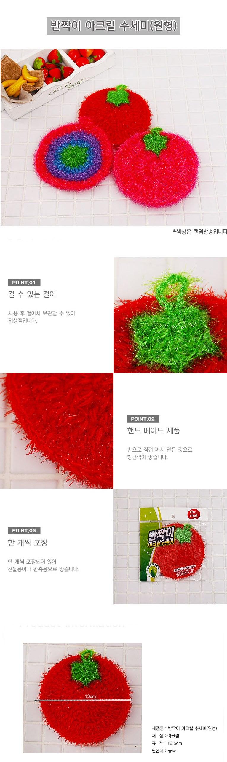 Scrubber Dish Washing Glitter Acrylic Scrubber Cir