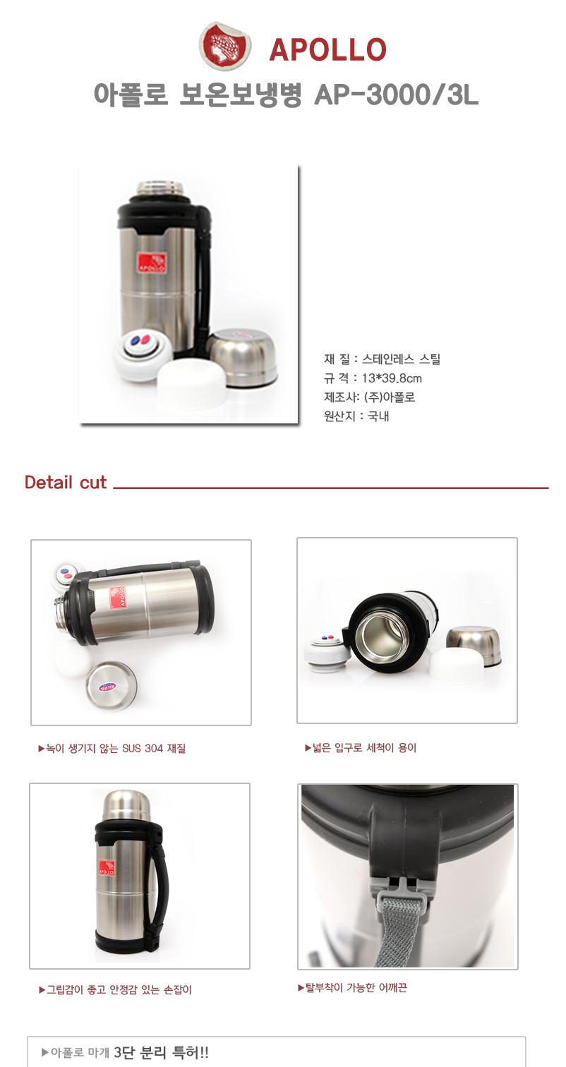 Apollo Insulated Cooling Bottle AP 3000 Water Bott