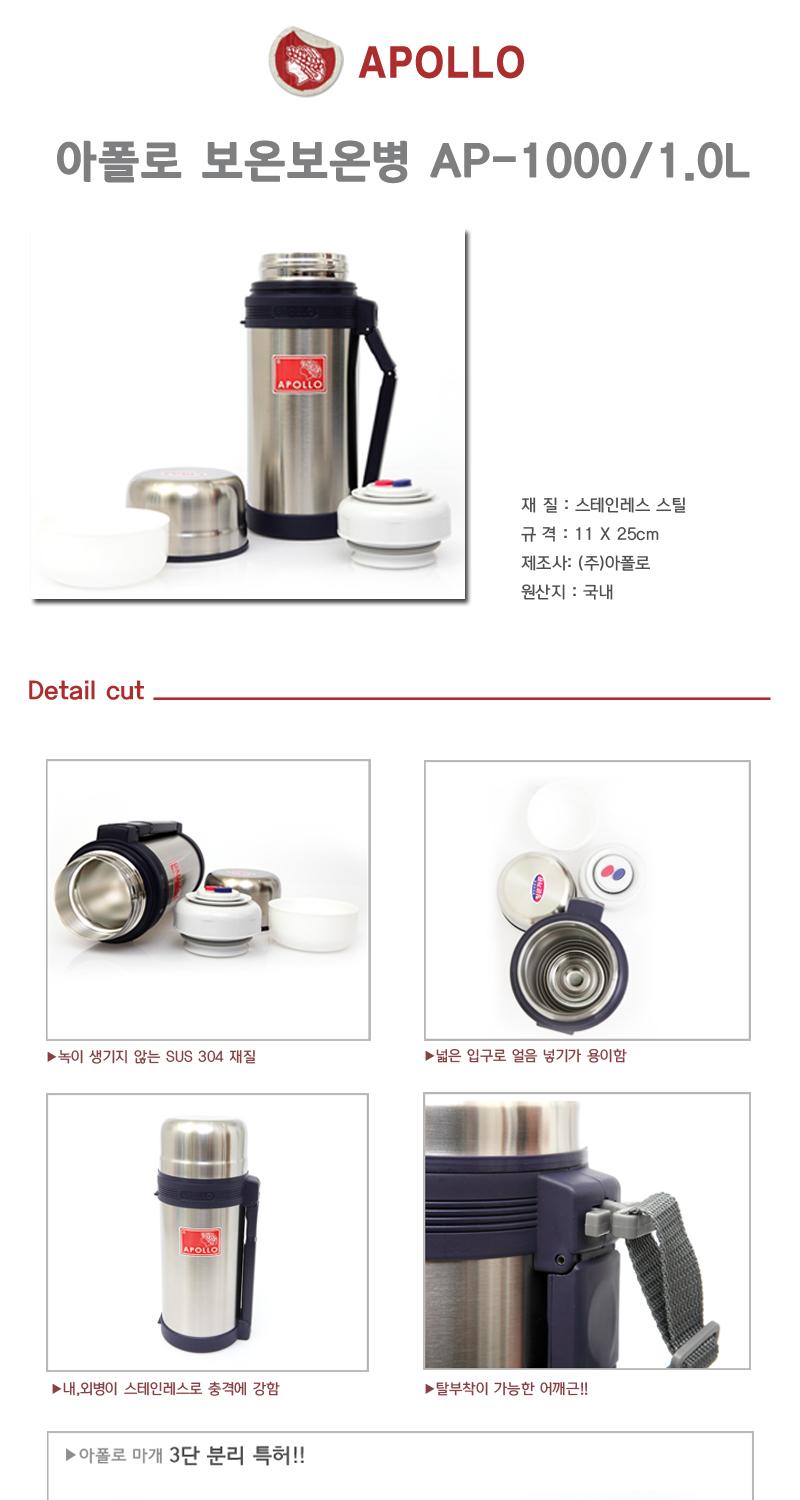 Apollo Insulated Insulated Bottle AP 1000 0L Water