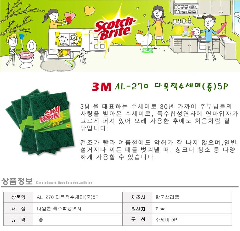 Scrubber Dish Washing Multipurpose scrubber 5P