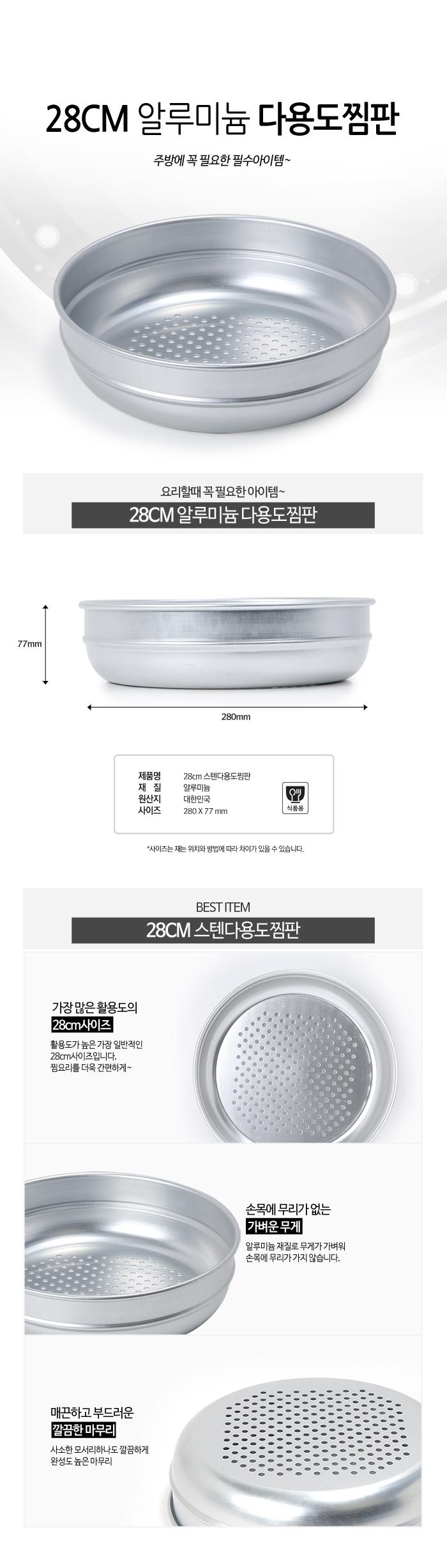 Bellarosa aluminum steamer 28cm cooking utensils M