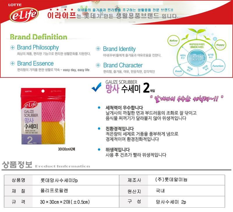 Scrubber Dish Washing Lotto Scrubber 2p Home Kitch