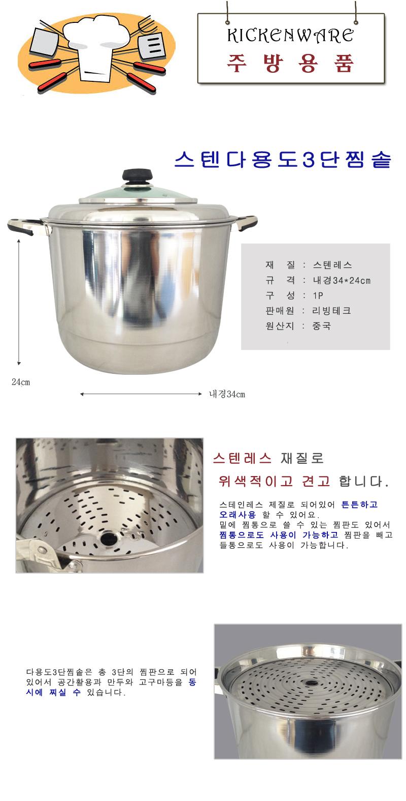 Free Shipping Stainless Steel Multi-purpose Steam