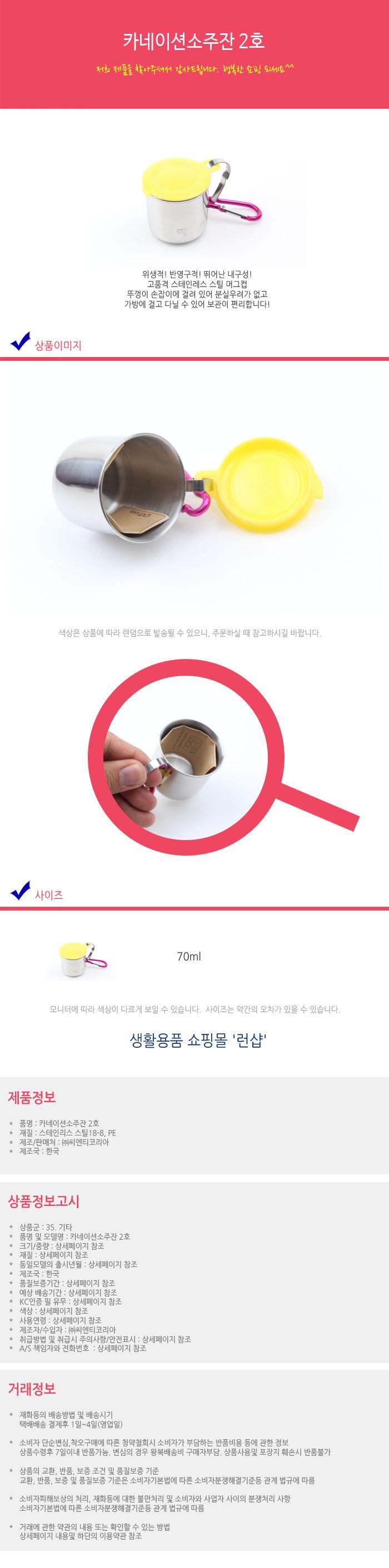 Carnation shochu cup No. 2 Stenzan portable cup cl