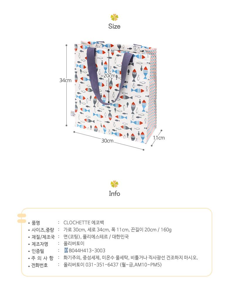 TOTE ECO SHOPPING TRAVEL Closet Eco Bag Shopping B