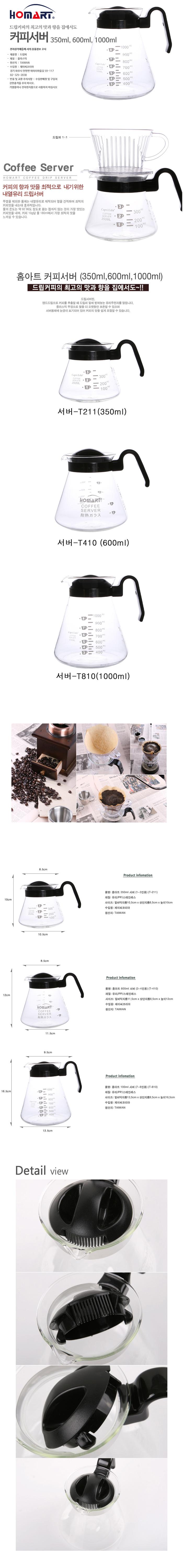 Free Shipping Home Art Drip Server 350ml glass tea