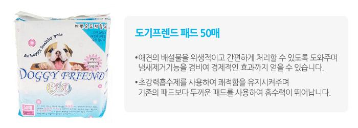 Free Shipping Doggy Friend dog pouch 50 pouch Dog 