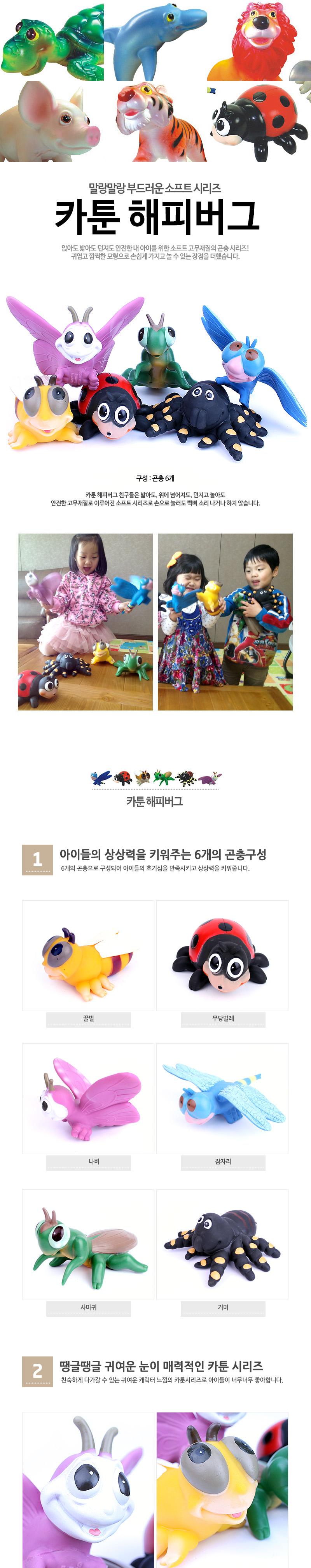 Kiwi Cartoon Happy Bugs Six Insect Models Toy Toys