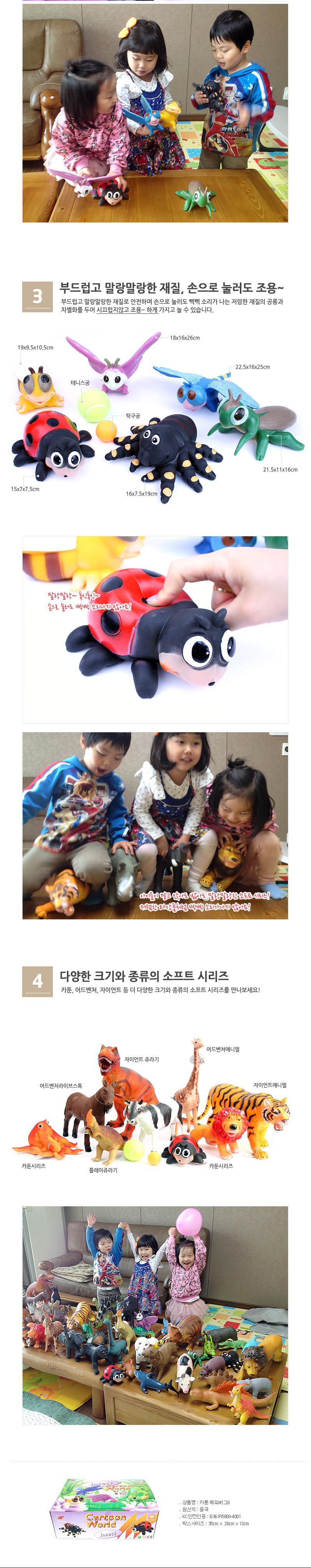 Kiwi Cartoon Happy Bugs Six Insect Models Toy Toys