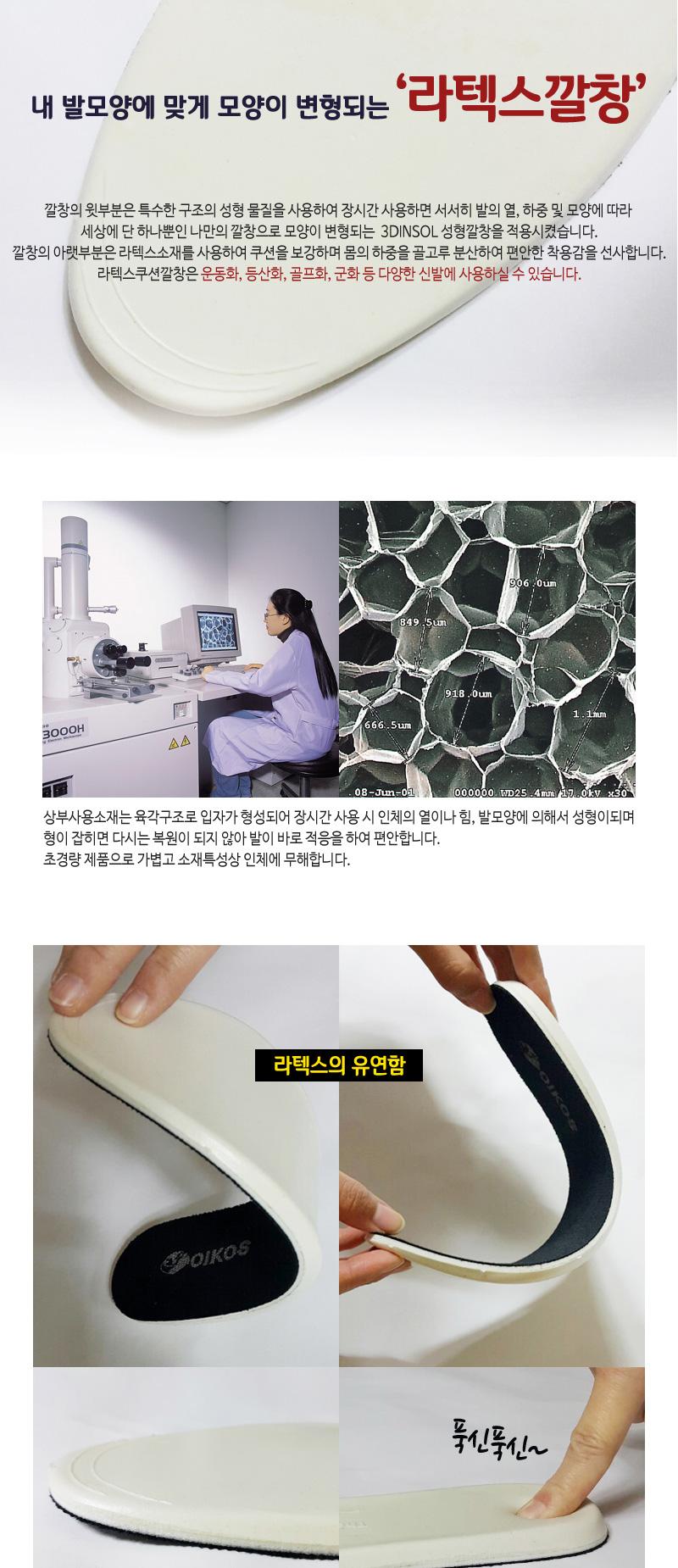 Latex Insole Cushion Made of high quality material