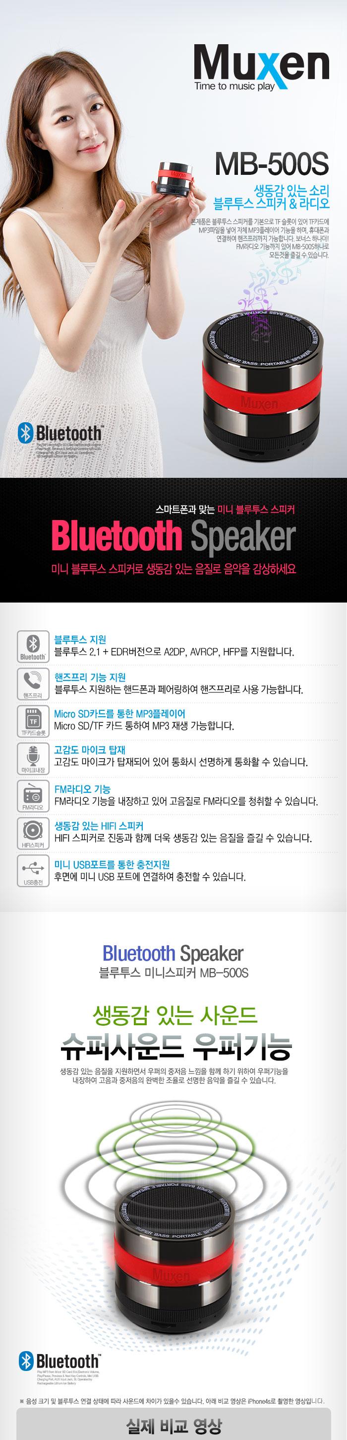 Unicorn MB-500S Portable Bluetooth Speaker Mini Ac