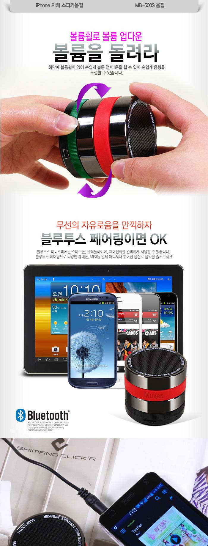 Unicorn MB-500S Portable Bluetooth Speaker Mini Ac