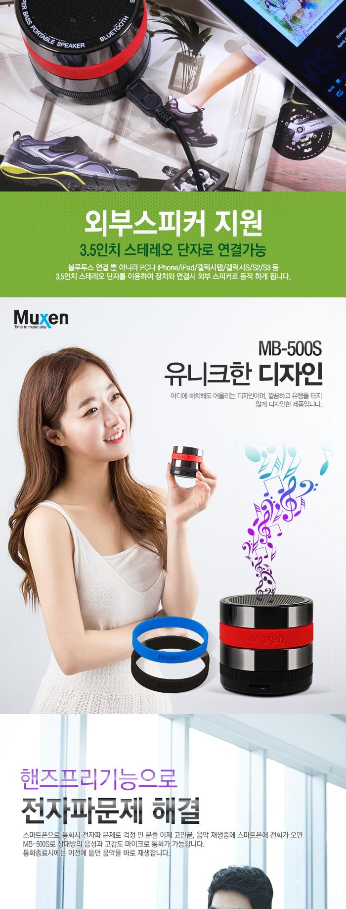 Unicorn MB-500S Portable Bluetooth Speaker Mini Ac