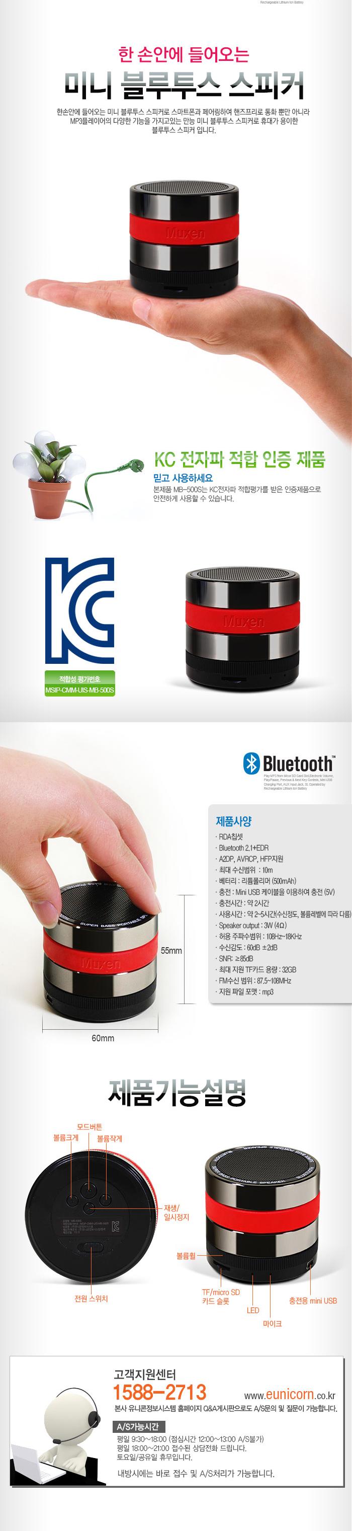 Unicorn MB-500S Portable Bluetooth Speaker Mini Ac