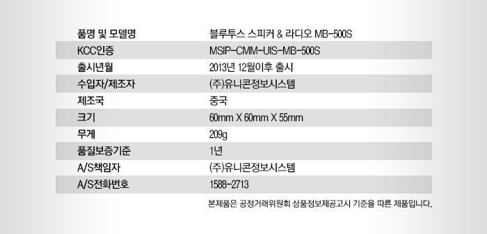 Unicorn MB-500S Portable Bluetooth Speaker Mini Ac