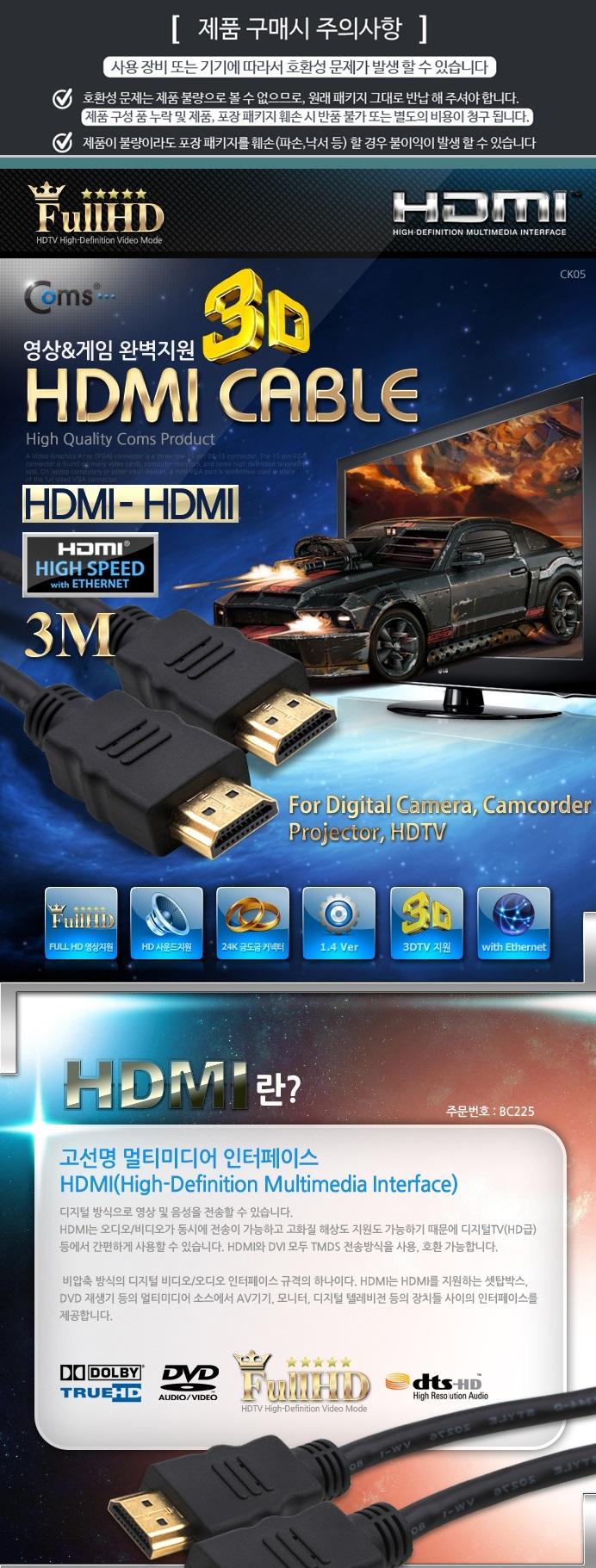 Coms V1.4 MM HDMI Cable 3M WH0433 Interface Video