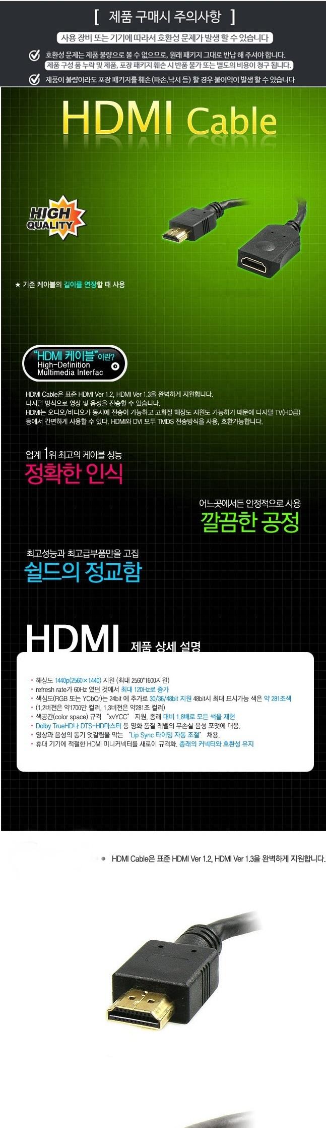 Coms HDMI cable V1.4 extension 3M WH0455 hdmi set-