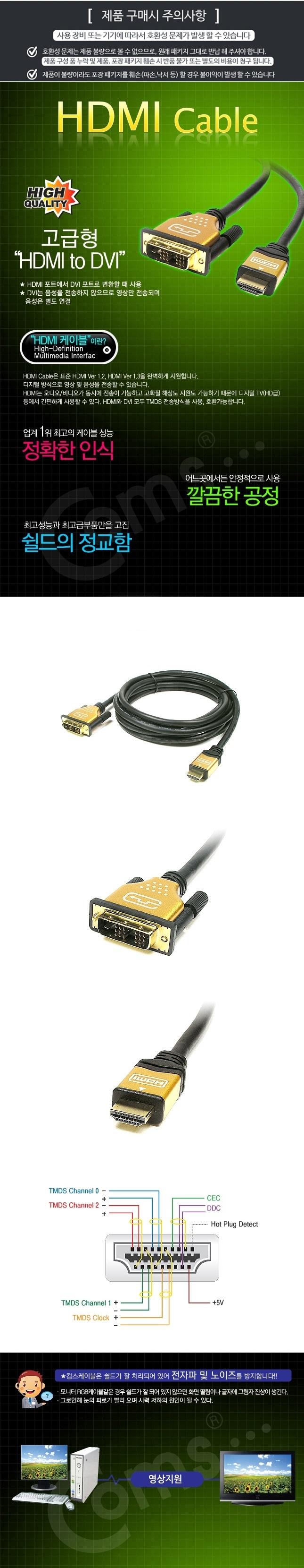 Coms Gold Metal HDMI to DVI Conversion Cable 1.8M 